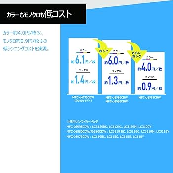【A3 FAX 複合機】brother MFC-J6580CDW brother MFC-J6580CDW ブラザー プリンター fax スキャン Wi-Fi